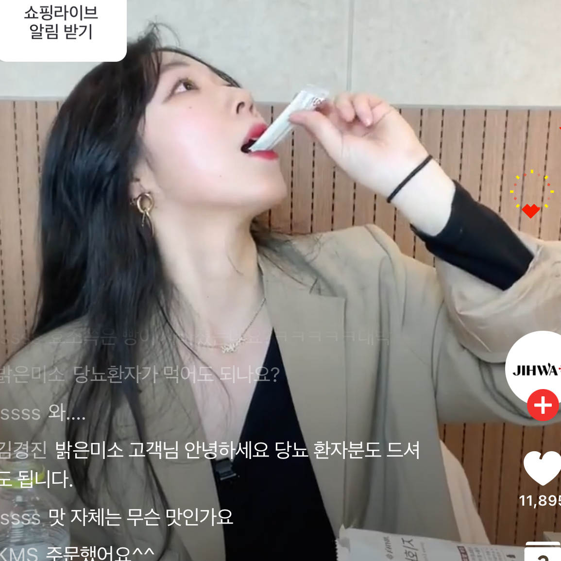 네쇼라 식품(효소) 방송 7