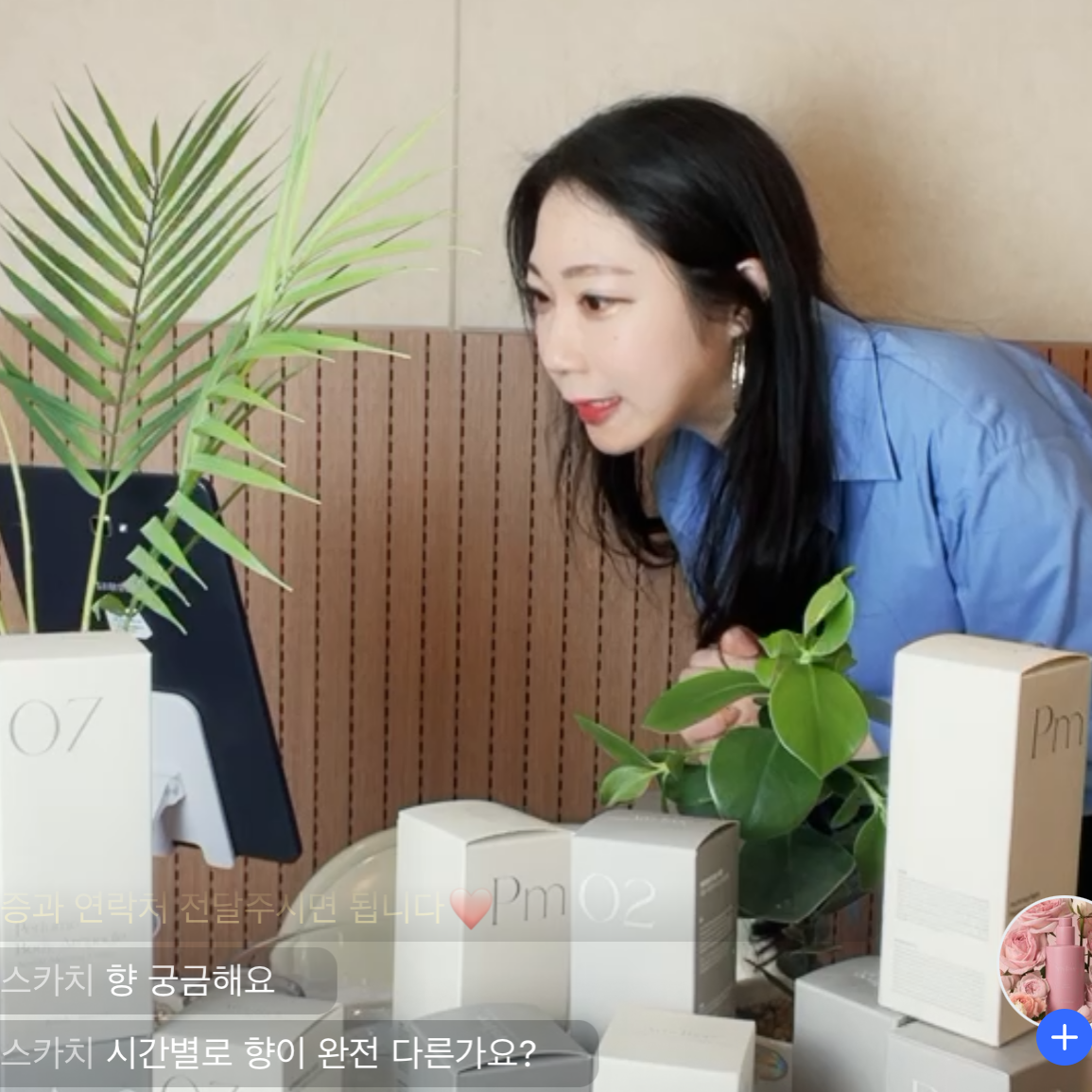 쿠팡라이브 생활용품(바디제품) 방송 48