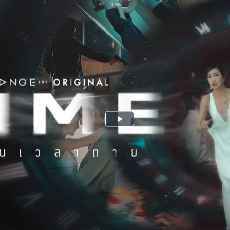 ยอมหักไม่ยอมงอ ได้เวลาเรียกร้องความยุติธรรม !! TIMEหมุนเวลาตาย EP7 ศุกร์ที่ 13 ธันวาคม ทุกวันศุกร์ เวลา 22:15 น. ทาง ช่องวัน31 และรับชมย้อนหลังฟรีที่แรก ที่ TrueID เวลา 23:15 น.