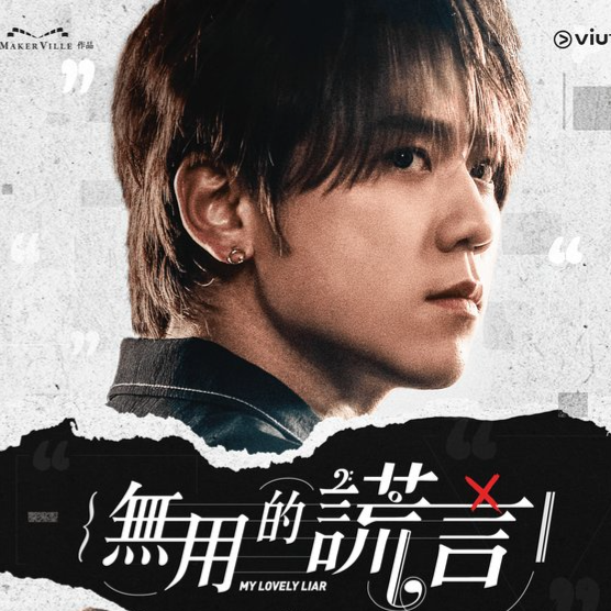 [,ซีรีส์ไทย,]My Lovely Liar EP.1 ดู ย้อนหลัง ตอนเต็ม! HD ดูละครย้อนหลังMy Lovely Liar [EP.1] ดูย้อนหลัง ตอนที่ เต็มเรื่อง ดูซีรีย์ My Lovely Liar My Lovely Liar - My Lovely Liar ช่อง one31