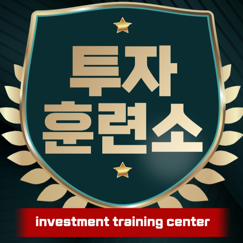 투자훈련소 카카오톡 소통방 입장하기