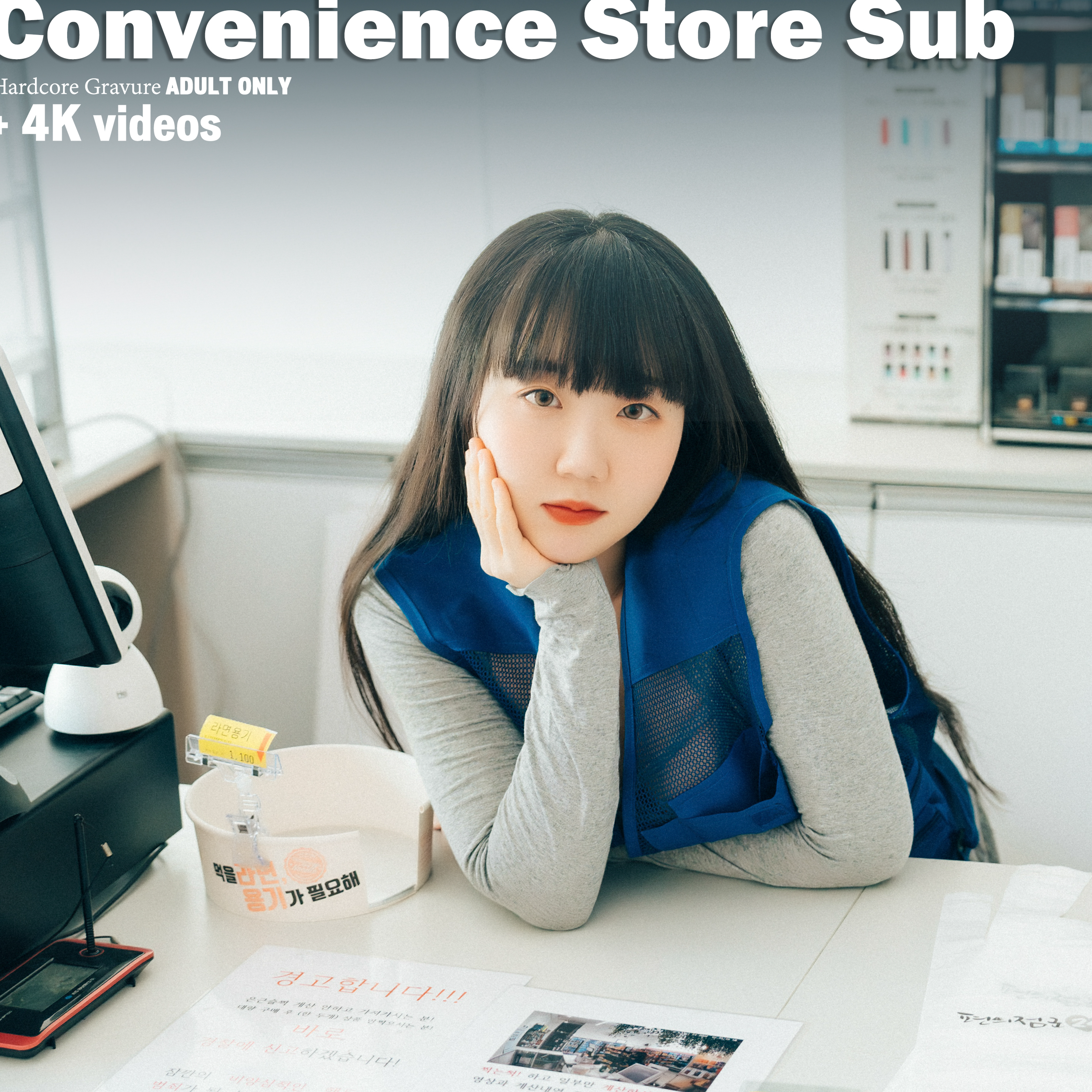 Haivia <Convenience Store Sub>