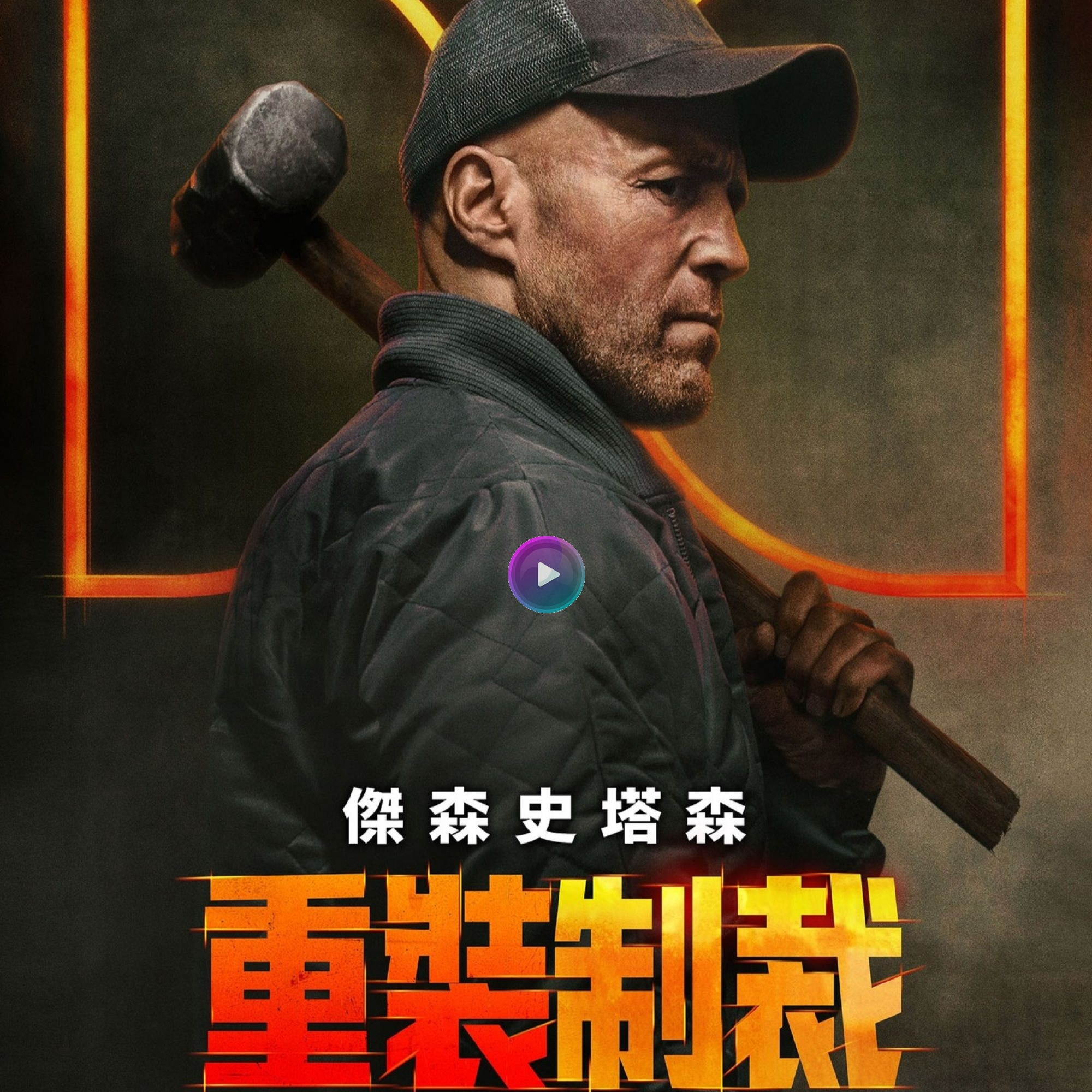 Mật Vụ Phụ Hồ full movie online. Xem 2025 phiên bản đầy đủ. Xem Mật Vụ Phụ Hồ (phim Nhật) có phụ đề tiếng việt. Xem Mật Vụ Phụ Hồ full miễn phí.
