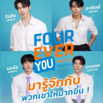 รับชมใหม่ Fourever You (2025) EP.14 ซับไทย ที่นี่] ดูเดอะ ซีรีส์! เพราะรักนำทาง ย้อนหลัง EP 14 ละคร เต็ม เรื่อง THAI ตอนล่าสุด WeTV, ดูซีรีส์ เพราะรักนำทาง EP 14 ย้อนหลัง ตอนเต็ม ซับไทย HD-GMM25