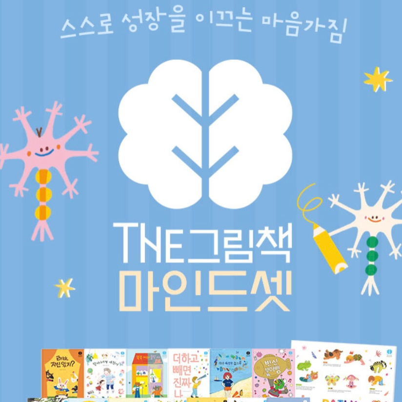 New 더그림책 마인드셋