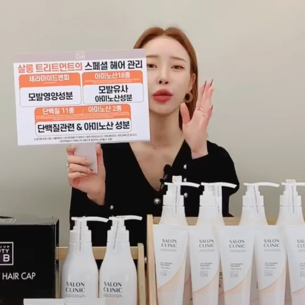 (헤어,뷰티)박준뷰티랩 살롱클리닉