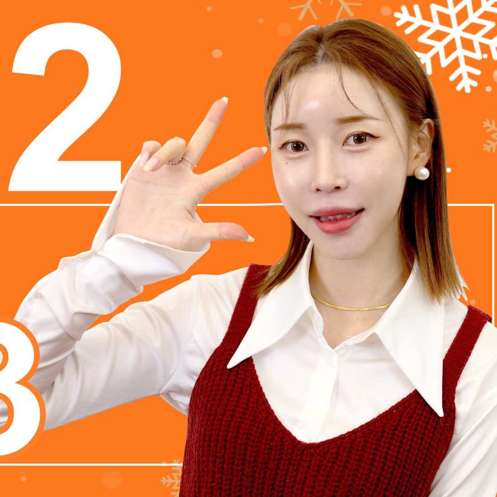(유투브)연말결산 헤어템