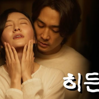 ดูหนัง "Hidden Face เล่ห์ร้อนซ่อนชู้" 2025 เต็มเรื่องออนไลน์ฟรี พากย์ไทย/ซับไทย Full HD เป็นภาพยนตร์ระทึกขวัญแนวอีโรติกลึกลับของเกาหลีใต้ปี 2024 กำกับโดย Kim Dae-woo ดูฟรี.
