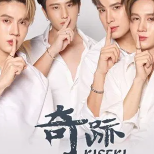 เรื่องย่อ: ในตอนที่ 1 ของซีรีส์ "Ai no Kisetsu ฤดูกาลแห่งรัก in Shimane" (Season of Love in Shimane Series) เรื่องราวยังคงเข้มข้นขึ้นเรื่อย ๆ โดยเฉพาะความสัมพันธ์ระหว่าง "คณินทร์" องค์รัชทายาทแห่งเอมมาลี และ "ชรัณ" องครักษ์ผู้ภักดี ในตอนนี้ ผู้ชมจะได้เห็นความใกล้ชิดที่เพิ่มขึ้นระหว่างทั้งสอง ท่ามกลางความขัดแย้งทางการเมืองและการแย่งชิงอำนาจภายในราชสำนัก การพัฒนาความสัมพันธ์ระหว่างคณินทร์และชรัณเริ่มมีความซับซ้อนมากขึ้น เมื่อทั้งสองต้องเผชิญกับอุปสรรคที่ท้าทายความเชื่อมั่นและความภักดีของกันและกัน ขณะเดียวกัน ความลับบางอย่างเกี่ยวกับอดีตของคณินทร์ก็เริ่มถูกเปิดเผย ซึ่งอาจส่งผลต่อสถานะและความสัมพันธ์ของเขากับชรัณในอนาคต