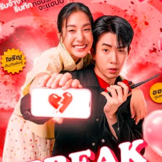 รายการ : บริษัทลดรักเลิก หมวดละคร : ละครบริษัทลดรักเลิก ออกอากาศ : ตอนที่ 8 (EP.8) วันที่ 26 พฤษภาคม 2568. Description : บริษัทลดรักเลิก. รายการอัพเดตล่าสุด EP.8 | Break up service บริษัทลดรักเลิก 💔 "Break up service บริษัทลดรักเลิก 💔" ทุกวันจันทร์ เวลา 20:30 น. ทางช่อง GMM25 และ แอป TrueVisions NOW เท่านั้น #BreakUpServiceSeries #GMMTV 