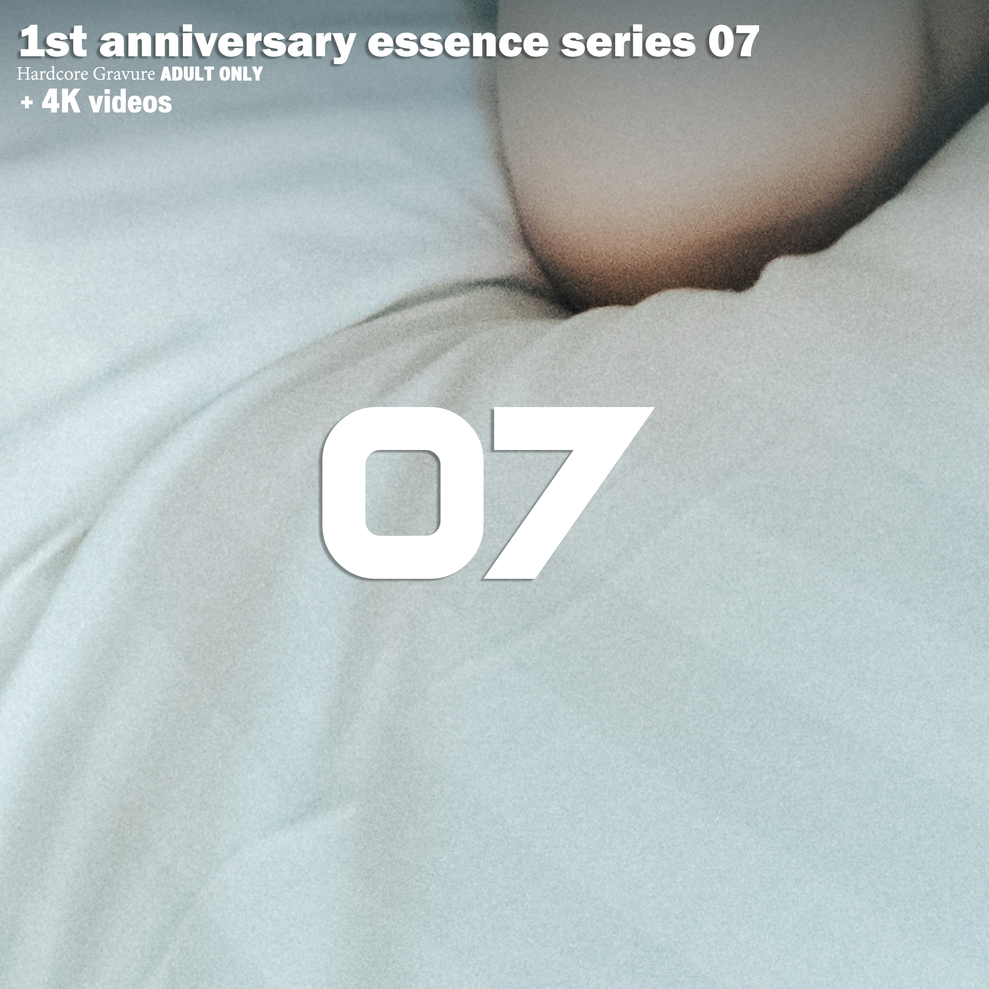1주년 기념 에센스 시리즈 07