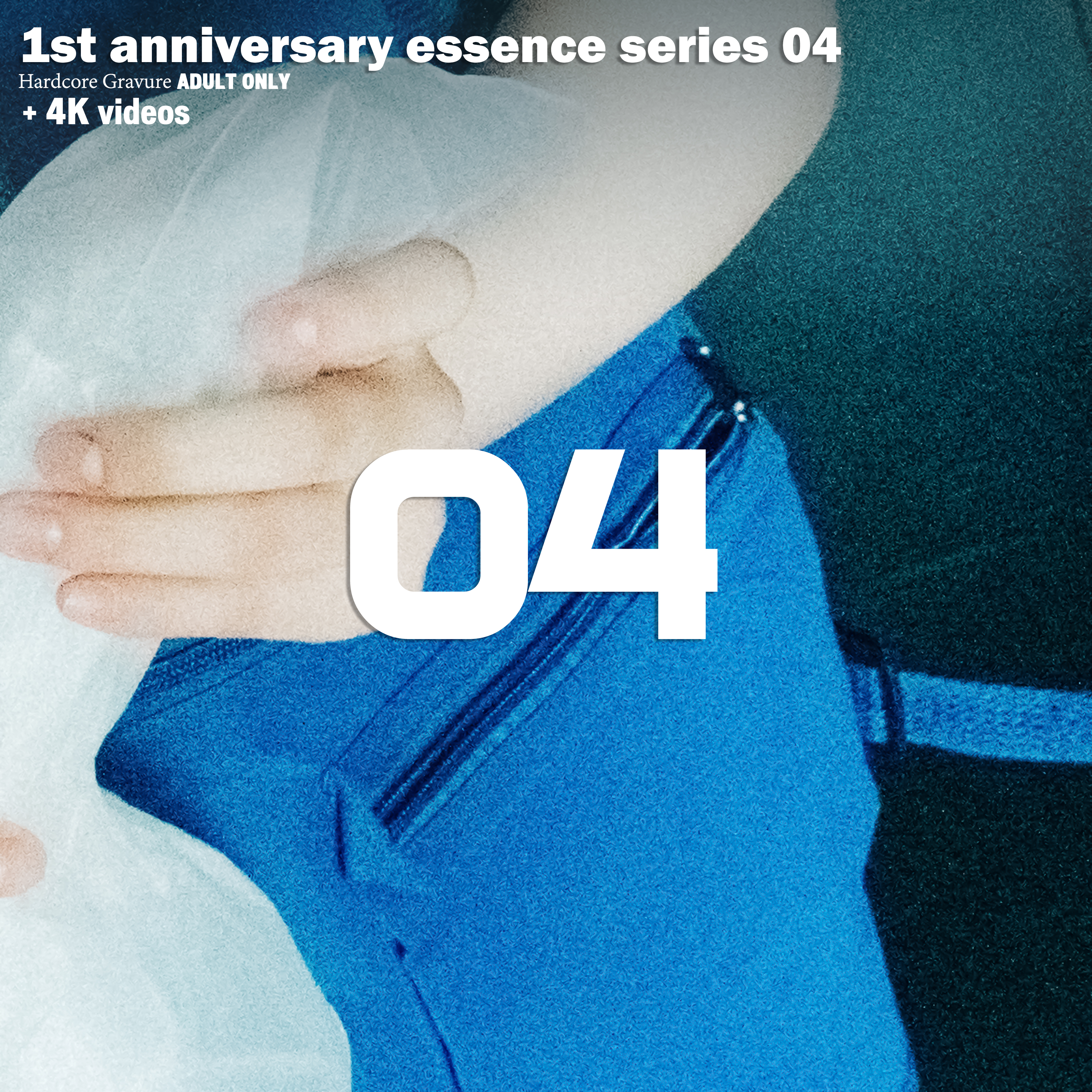1주년 기념 에센스 시리즈 04