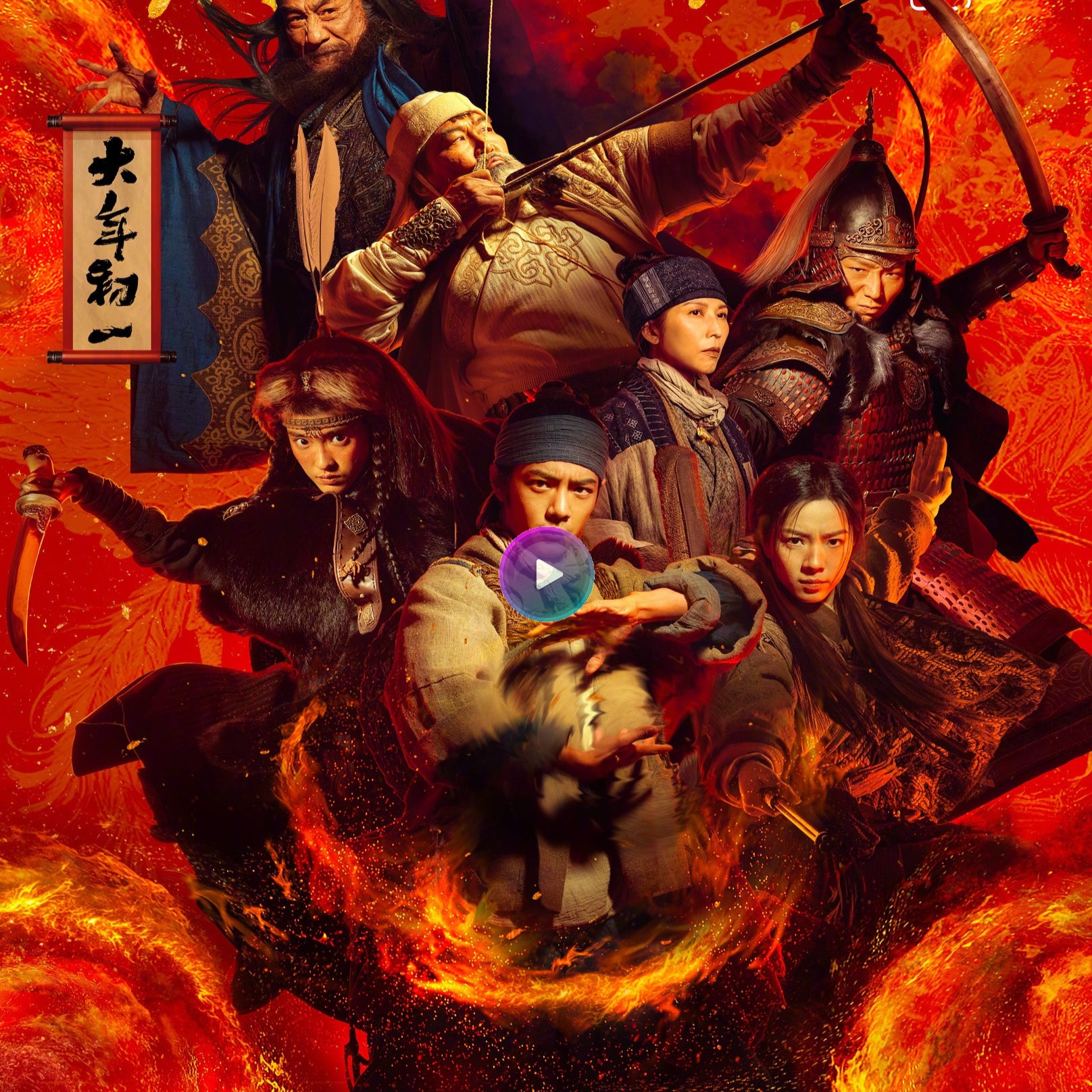ดูหนัง มังกรหยก จอมยุทธ์ผู้ยิ่งใหญ่ (Legends of the Condor Heroes: The Gallants) 𝟸𝟶𝟸𝟻 เต็มเรื่องออนไลน์ฟรี พากย์ไทย/ซับไทย 𝙵𝚞𝚕𝚕 𝙷𝙳 ชาวมองโกลที่นำโดย เจงกิสข่าน มุ่งหน้าเดินทัพไปทางทิศตะวันตกเพื่อที่จะทำลายราชวงศ์จิ้น และต้องการมุ่งลงใต้เพื่อทำลายราชวงศ์ซ่ง ทำให้เหล่าจอมยุทธ์จากสำนักต่าง ๆ ในตอนกลางของจีนต้องร่วมมือกันรวบรวมพลังเพื่อปกป้องเมืองเซียงหยางเอาไว้ให้ได้ ดูฟรี!