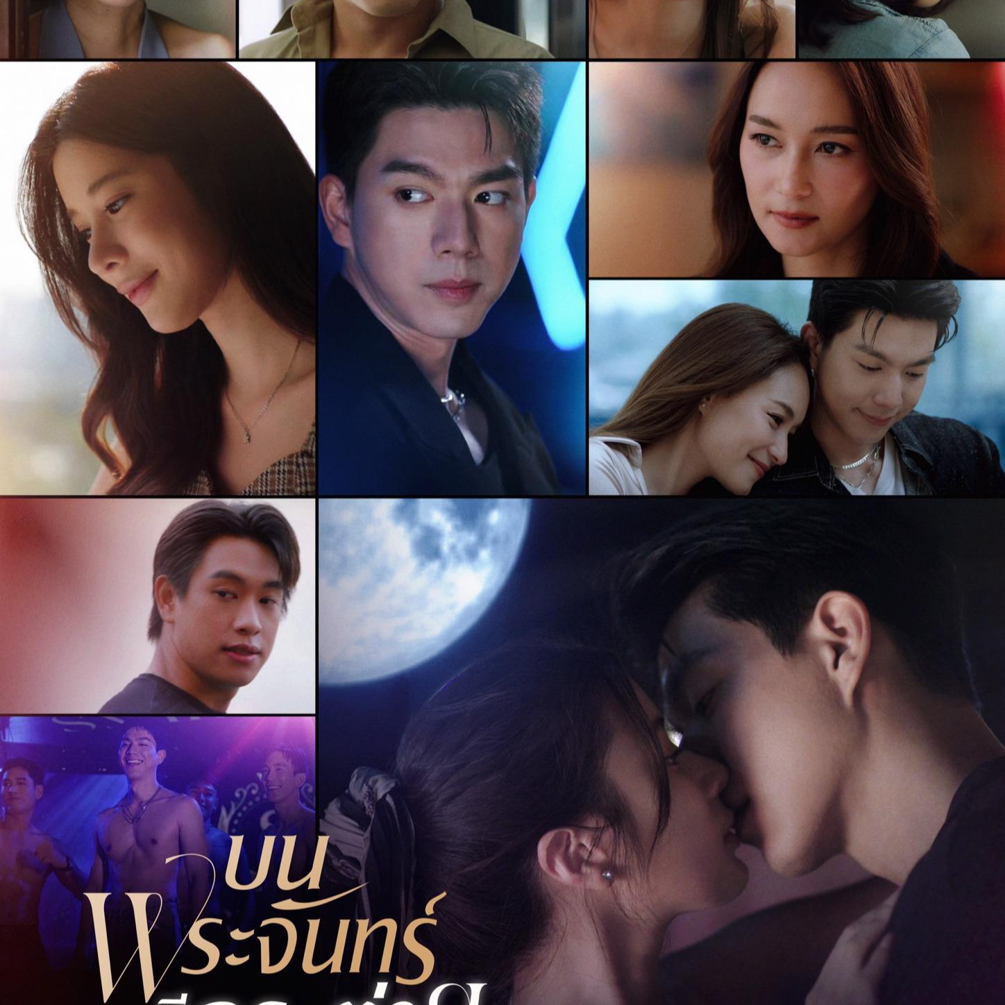 รับชม Rabbit on the Moon บนพระจันทร์มีกระต่าย (2025) EP.4 ซับไทย ที่นี่] ดู! บนพระจันทร์มีกระต่าย ย้อนหลัง ตอนที่ 4 ละคร เต็ม เรื่อง UNCUT ตอนล่าสุด iQIYI, ดูซีรีส์ บนพระจันทร์มีกระต่าย ตอนที่ 4 ย้อนหลัง ตอนเต็ม ซับไทย ช่อง ทางช่อง One 31 GMM25 VIKI GMM25 ทางช่อง 3HD Disney+ Hotstar iQIYI KOCOWA VIU Netflix, ซีรีส์ไทยแนวรักดราม่า บนพระจันทร์มีกระต่าย EP 4 ซีรีส์ไบร์ท นรภัทร เก้า สุภัสสรา ตอนเต็ม ซับไทย Full-HD