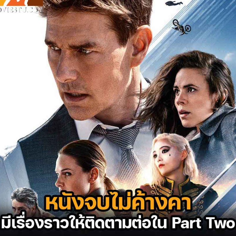 ดูหนัง มิชชั่น อิมพอสซิเบิ้ล ปิดปฏิบัติการล่าพิกัดมรณะ (Mission: Impossible - The Final Reckoning) 𝟸𝟶𝟸𝟻 เต็มเรื่องออนไลน์ฟรี พากย์ไทย/ซับไทย 𝙵𝚞𝚕𝚕 𝙷𝙳 ผมก็เป็นคนมีกรรมของตัวเอง ผมก็ต้องยอมรับผลกรรมนั้น เผือก เด็กสลัมผู้ไม่อาจเลือกเกิดมาพร้อมกับคุณค่าเท่าเทียมกับคนอื่น ต้องเก็บตัวเงียบและถูกคนอื่นกลั่นแกล้งมาโดยตลอด เพื่อที่จะสามารถดำรงชีวิตอยู่ในสังคมได้ ดูฟรี!