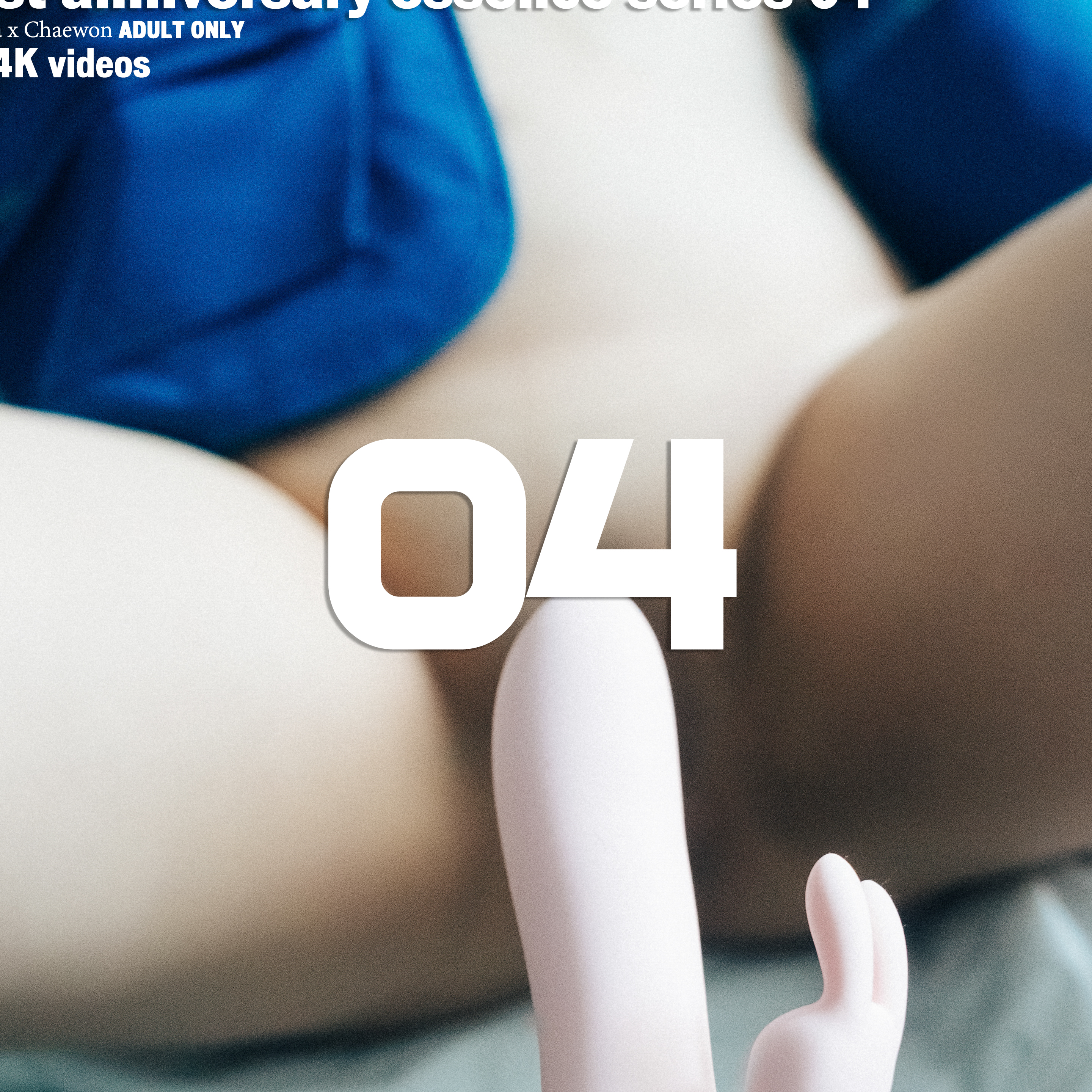 1주년 기념 네번째!