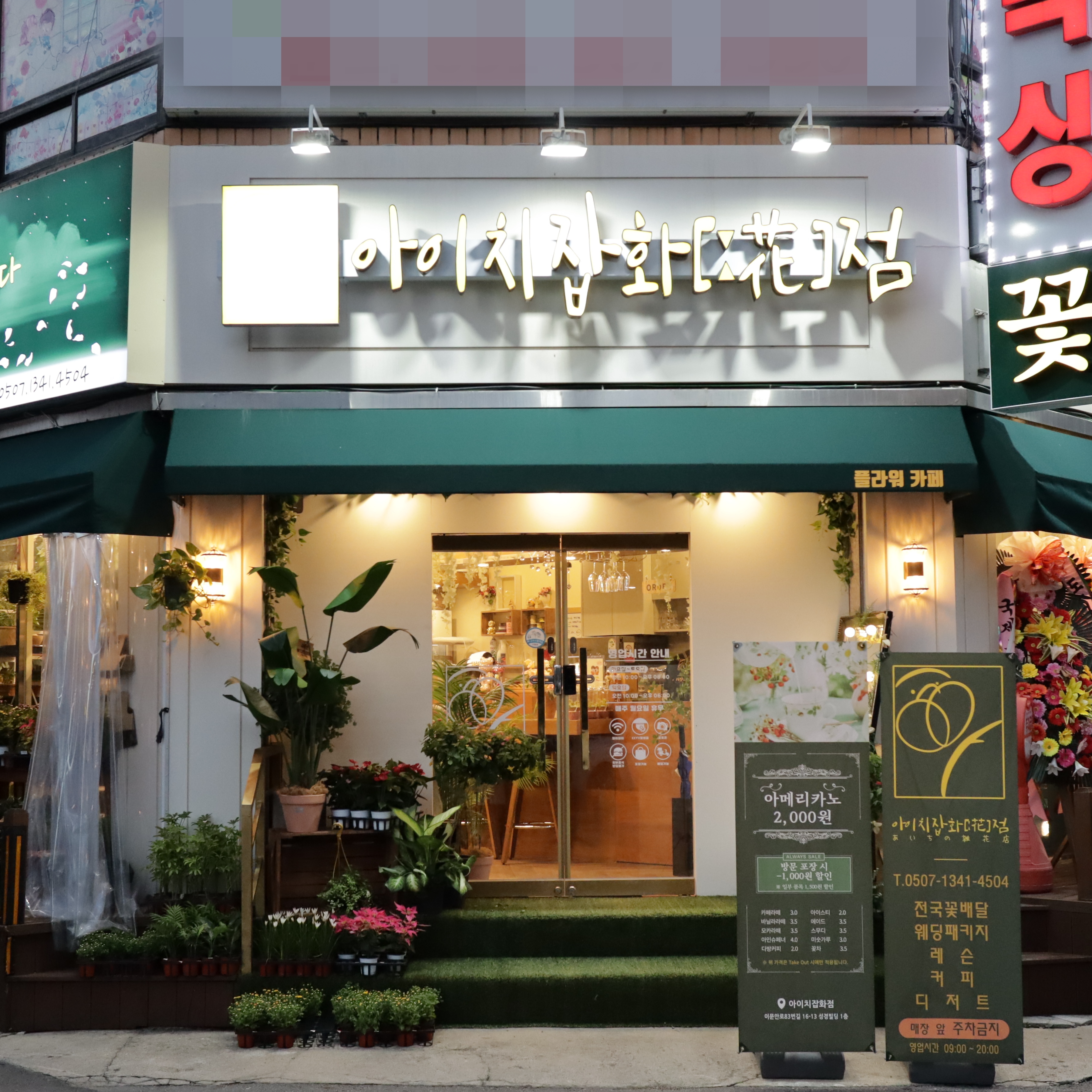 찾아오시는 길