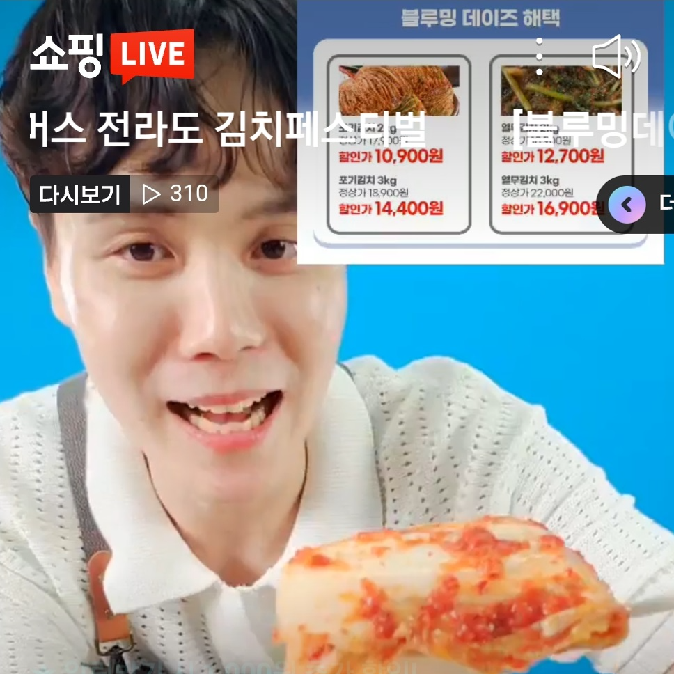 식품(나이스파머스 전라도김치)