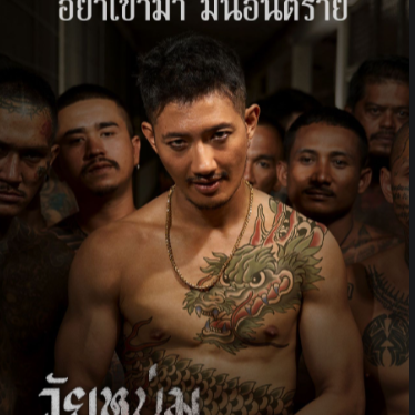ดู วัยหนุ่ม 2544, ดูวัยหนุ่ม 2544 เต็มเรื่อง, วัยหนุ่ม 2544 เต็มเรื่อง พากย์ไทย, วัยหนุ่ม 2544 เต็มเรื่อง ฟรี, วัยหนุ่ม 2544 เต็มเรื่อง ซูม, วัยหนุ่ม 2544 เต็มเรื่อง ดูหนัง ใหม่คลิกที่นี่ ▷ ดู วัยหนุ่ม 2544 เต็มเรื่อง 2024 พากย์ไทย