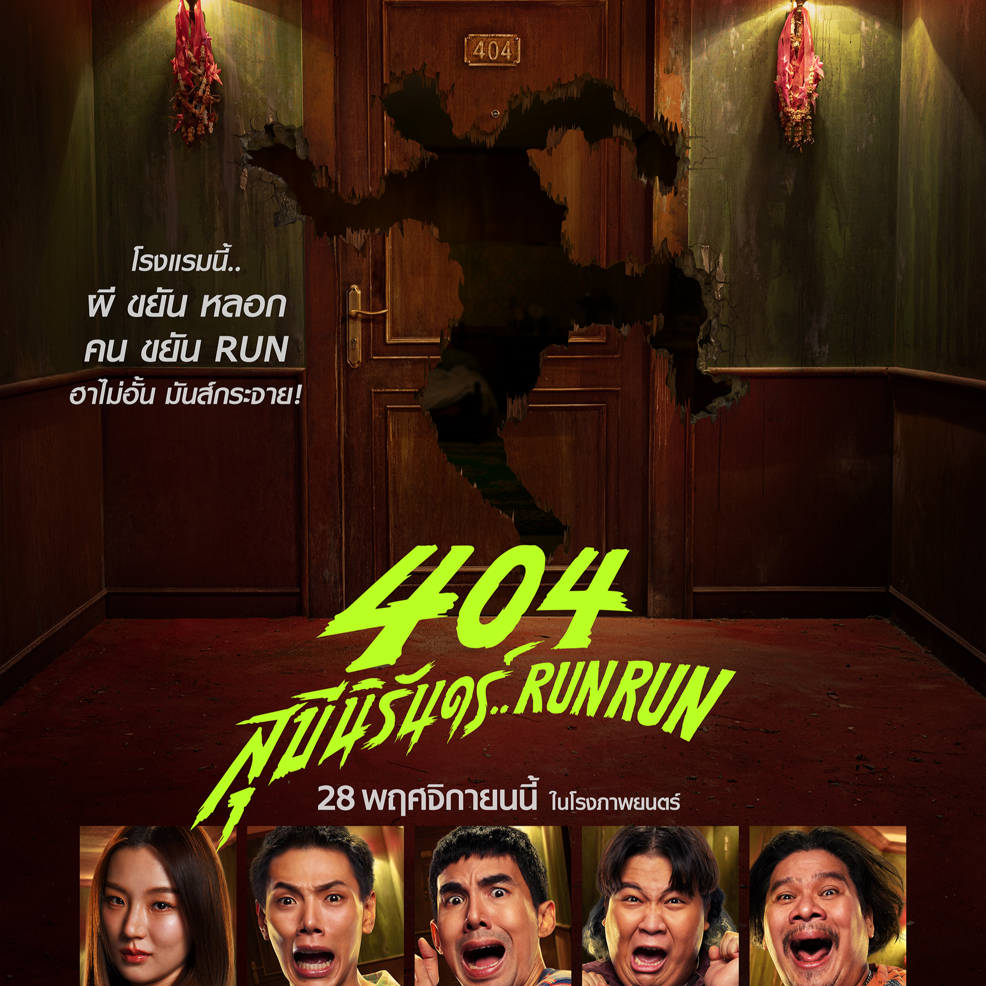 ดูซีรี่ย์เกาหลี 2025 123-HD 404 สุขีนิรันดร์..RUN RUN ดูหนังออนไลน์ฟรี พากย์ไทย + ซับไทย 404 สุขีนิรันดร์..RUN RUN ดูหนังออนไลน์ 24-hd[.]com 404 สุขีนิรันดร์..RUN RUN ดูหนังออนไลน์ 037HD 037hdmovie[.]com 404 สุขีนิรันดร์..RUN RUN ดูหนังออนไลน์ Moviehdfree FWIPTV 404 สุขีนิรันดร์..RUN RUN ดูหนังออนไลน์ imovie-hd iMovie HD 404 สุขีนิรันดร์..RUN RUN โรงภาพยนตร์ หนังชนโรง 404 สุขีนิรันดร์..RUN RUN เว็บดูหนังออนไลน์ฟรี 24 ชั่วโมง 404 สุขีนิรันดร์..RUN RUN ดูหนังออนไลน์ฟรีไม่กระตุก ไม่มี โฆษณา