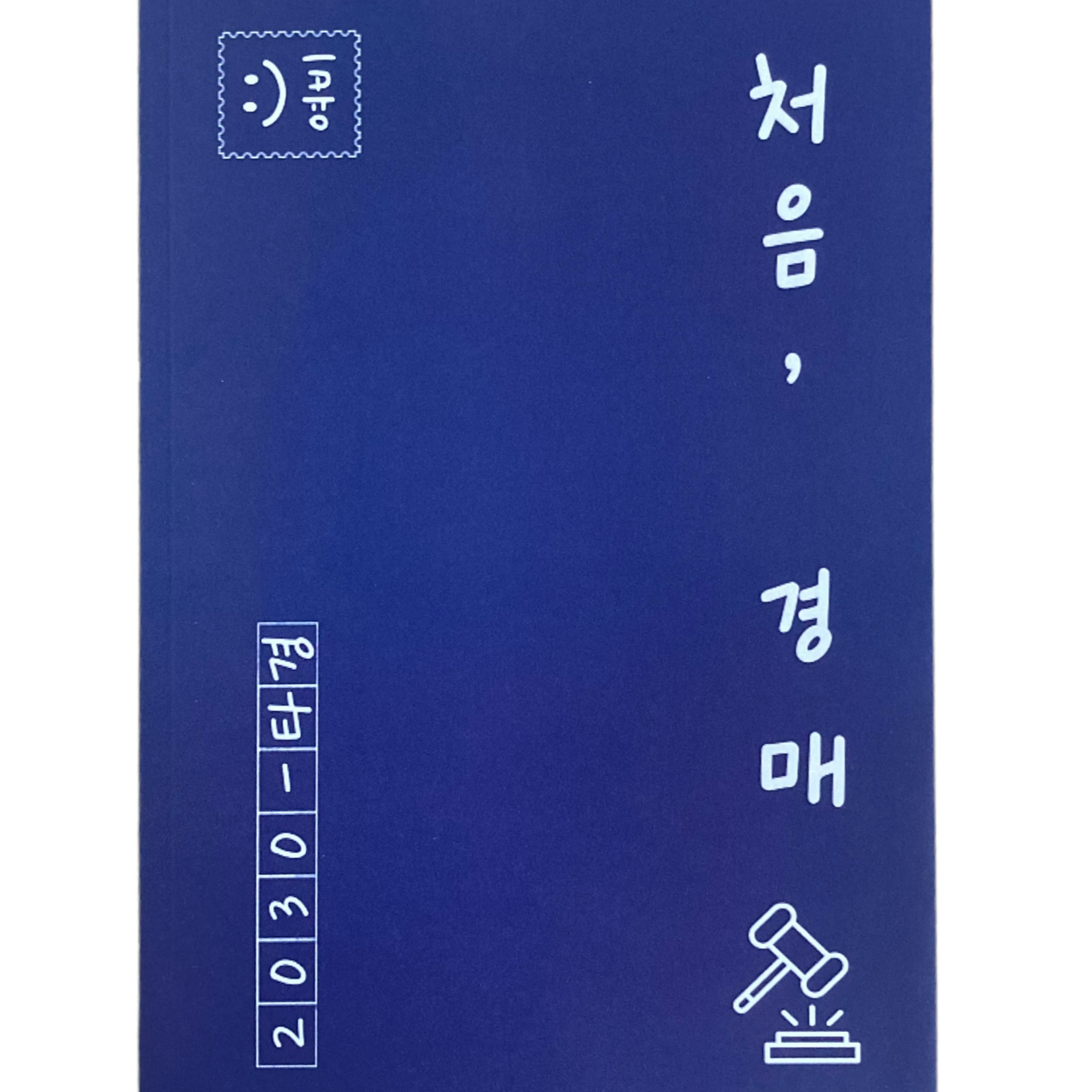 "처음, 경매" 구매링크