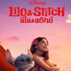 ดูหนังใหม่! ลีโล & สติทช์ (Lilo & Stitch) 2025 ฟรี เต็มเรื่อง HD พากย์ไทย/ซับไทย - ดูหนังออนไลน์ฟรี ลีโล & สติทช์ (2025) ลีโล & สติทช์เต็มเรื่อง HD/พากย์ไทย! (SUB-THAI) ➜ ซองแดงแต่งผี (2025) เต็มเรื่อง HD พากย์ไทย ผ่าน SmartTV ไม่มีโฆษณา ไม่ต้องโหลด App